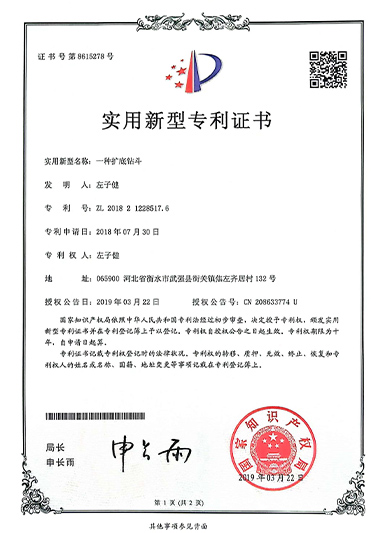 一种双底捞砂斗